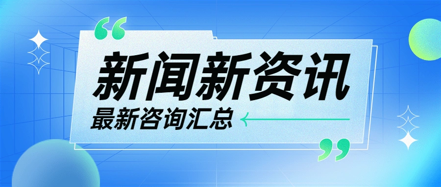 新修订反不正当竞争法10月15日施行